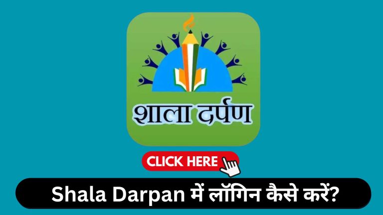 Shala Darpan Login